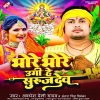 Bhore Bhore Ugi He Surujdev (Awadhesh Premi Yadav, Antra Singh Priyanka) Thumb