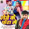 Lebe Ke Fera Me (Mithu Marshal, Pratima Arya) Thumb