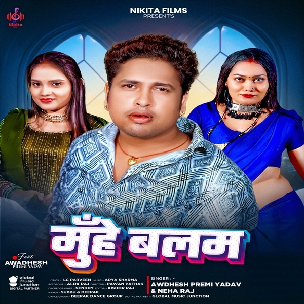 Muhe Balam (Awadhesh Premi Yadav, Neha Raj)