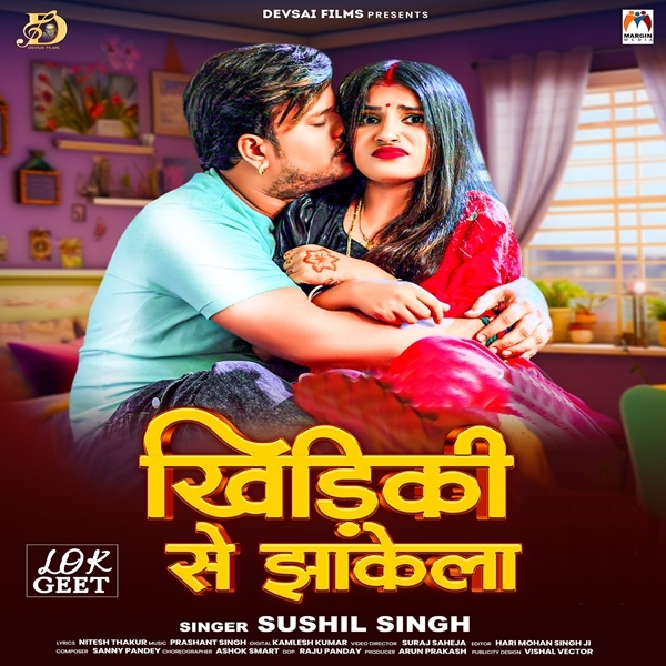 Khidki Se Jhakela (Sushil Singh)