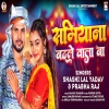 Samiyana Badle Wala Ba (Shashi Lal Yadav, Prabha Raj) Thumb