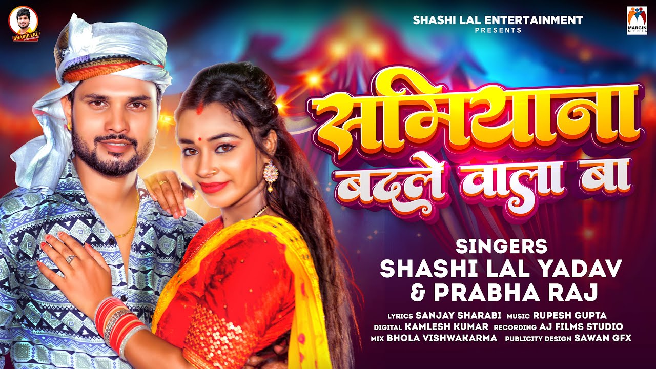 Samiyana Badle Wala Ba (Shashi Lal Yadav, Prabha Raj)