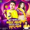 Phool Mangi Na Bahar Mangi Khali Hum Agila Tahar Mangi (Awadhesh Premi Yadav, Neha Raj) Thumb