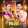 Hasat Khelat Piya (Ankush Raja) Thumb