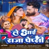 Le Aai Raja Pepsi (Khesari Lal Yadav, Shilpi Raj) Thumb