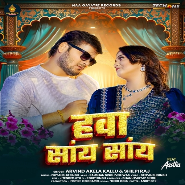 Hawa Saay Saay (Arvind Akela Kallu, Shilpi Raj)