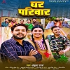 Ghar Parivar (Ankush Raja) Thumb