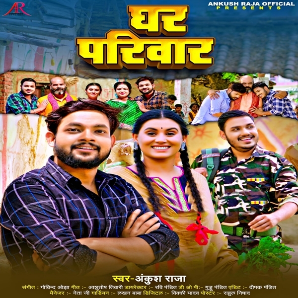 Ghar Parivar (Ankush Raja)