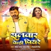 Salwar Penhi Piyare (Pawan Singh, Shivani Singh) Thumb