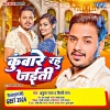 Kunware Rah Jaiti (Ankush Raja, Shilpi Raj) Thumb