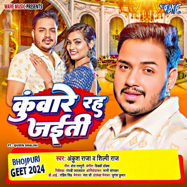 Kunware Rah Jaiti (Ankush Raja, Shilpi Raj)