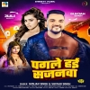 Pagle Hai Sajanwa (Gunjan Singh, Shilpi Raj) Thumb