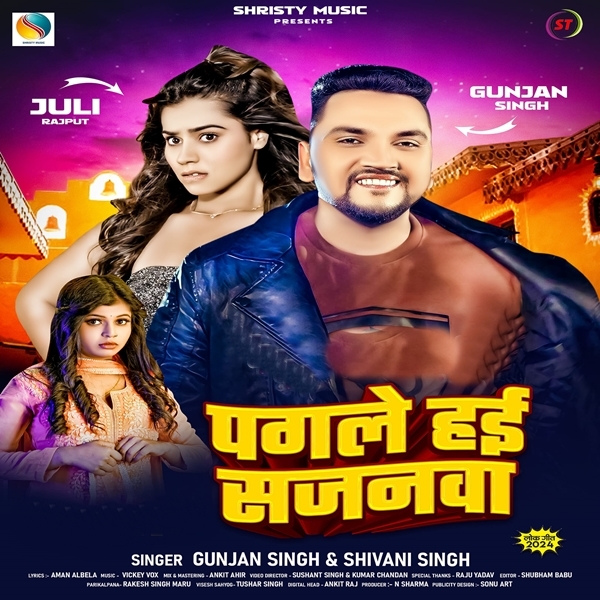 Pagle Hai Sajanwa (Gunjan Singh, Shilpi Raj)