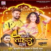 Dhani Tohar Dhan (Khesari Lal Yadav, Shilpi Raj) Thumb