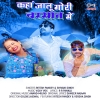 Kaha Jalu Gori Barsaat Me (Ritesh Pandey, Shivani Singh) Thumb