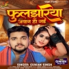 Fuljhariya Jawan Ho Gayi (Gunjan Singh, Antra Singh Priyanka) Thumb