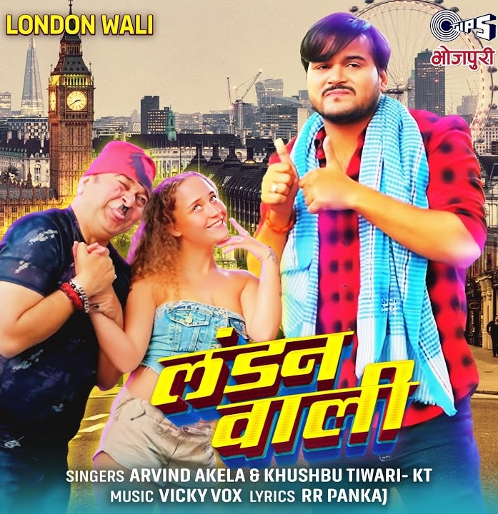 London Wali (Arvind Akela Kallu, Khushboo Tiwari KT)