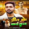 Preet Ke Reet Kaisan (Ankush Raja) Thumb