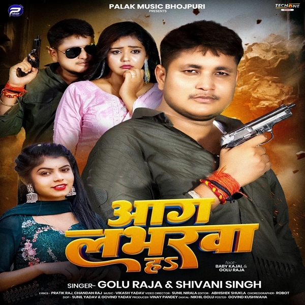 Aag Loverwa Ha (Golu Raja, Shivani Singh)