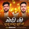 Modi Ji Raura Banal Rahi Ji (Ankush Raja) Thumb