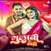 Gulabi Saari (Ankush Raja) Thumb