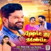 Apple Ka Mobile (Ritesh Pandey, Antra Singh Priyanka) Thumb