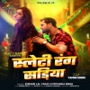 Slaty Rang Sariya (Khesari Lal Yadav, Priyanka Singh) Thumb