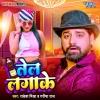 Tel Lagake (Rakesh Mishra, Garima Raj) Thumb