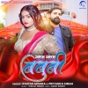 Topa Topa Babuni (Rakesh Mishra, Priyanka Singh) Thumb