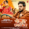 Senura Lagawe Aaja (Ankush Raja, Priyanka Singh) Thumb