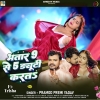 Bhatar 9 Se 5 Duty Karata (Pramod Premi Yadav) Thumb