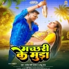 Machhari Ke Muda (Pramod Premi Yadav, Anju Raj) Thumb