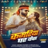 Kamariya Par Kes (Ritesh Pandey, Shilpi Raj) Thumb