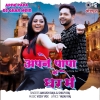 Apne Papa Ke Ghar Me (Ankush Raja, Shilpi Raj) Thumb