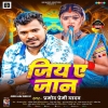 Jiya Ae Jaan (Pramod Premi Yadav) Thumb