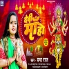 Devi Maa Ho (Prabha Raj) Thumb