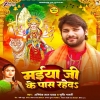 Maiya Ji Ke Pas Raheda (Abhishek Lal Yadav, Srishti Bharti) Thumb