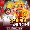 Durga Maai Aawatari (Vishal Gagan) Thumb