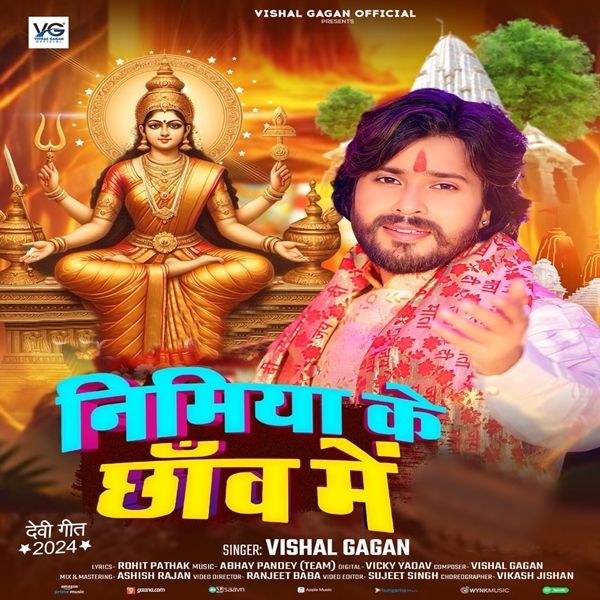 Nimiya Ke Chhaw Me (Vishal Gagan)