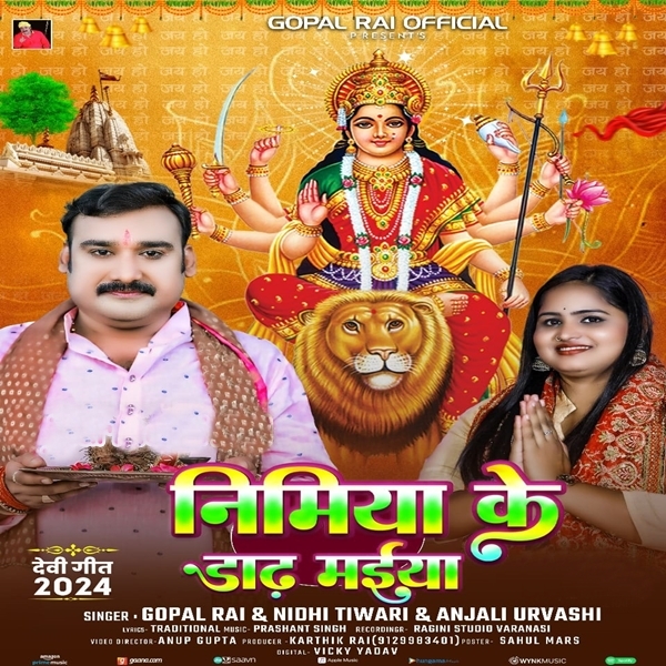 Nimiya Ke Dadh Maiya (Gopal Rai, Anjali Urvashi)