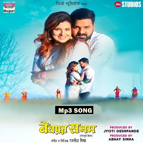 Bewafa Sanam (Pawan Singh)