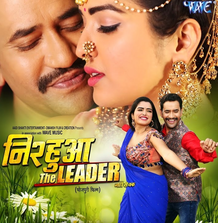 Nirahua The Leader (Dinesh Lal Yadav Nirahua)