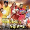 Papa Main Chhoti Se Badi Ho Gayi (Krishna Kumar) Thumb