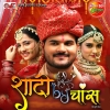 Shadi By Chance (Arvind Akela Kallu) Thumb