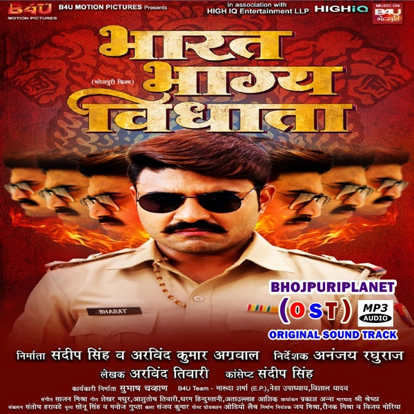 Bharat Bhagya Vidhata (Pradeep Pandey Chintu)