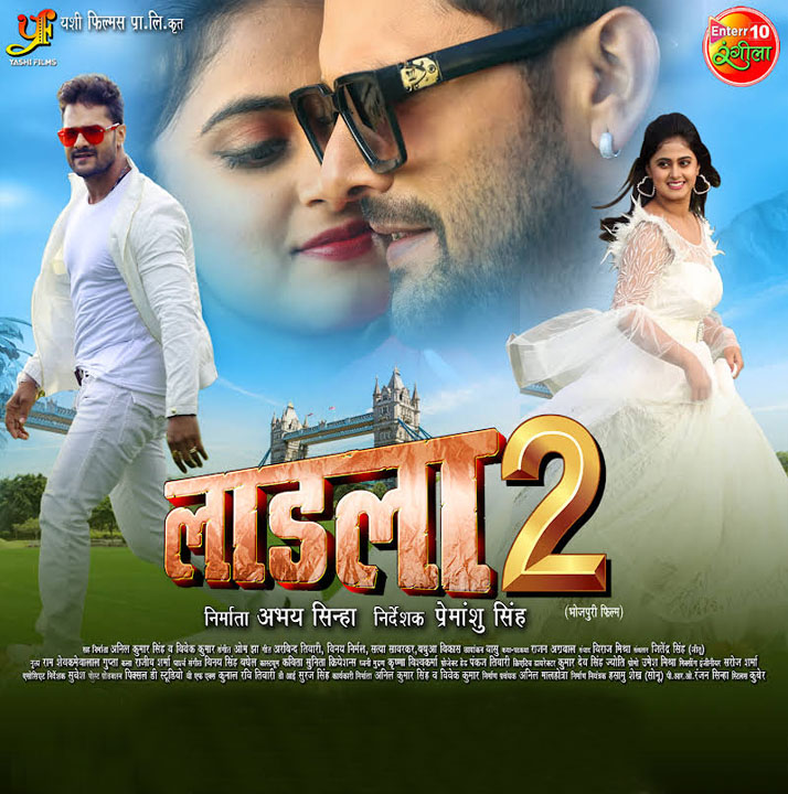 Laadla 2 (Khesari Lal yadav)