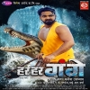 Har Har Gange (Pawan Singh) Thumb