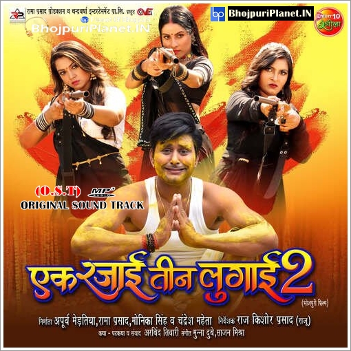 Ek Rajai Teen Lugai 2 (2024)