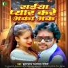 Saiya Pyar Kare Bhaka Bhak (RadheShyam Rasiya) Thumb