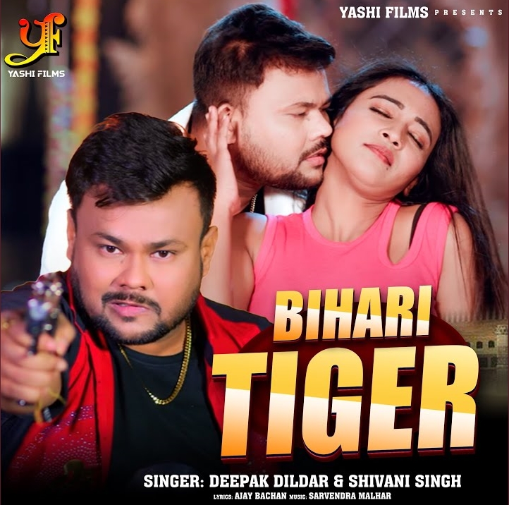 Bihari Tiger (Deepak Dildar, Shivani Singh)